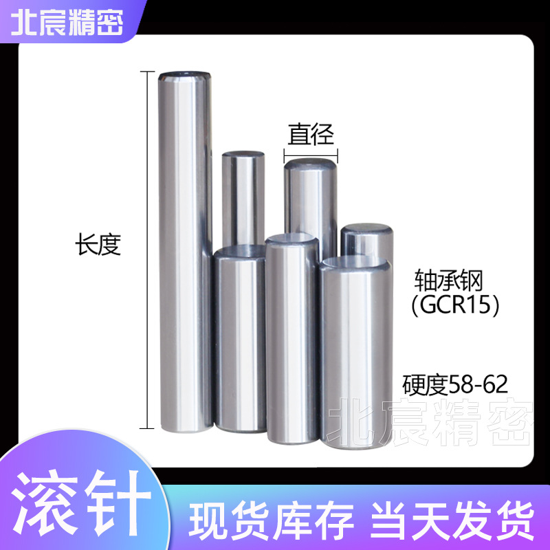 轴承钢滚针销钉直径3mm3*3*7 3*8 3*10 3*12 圆柱销减速机定位销