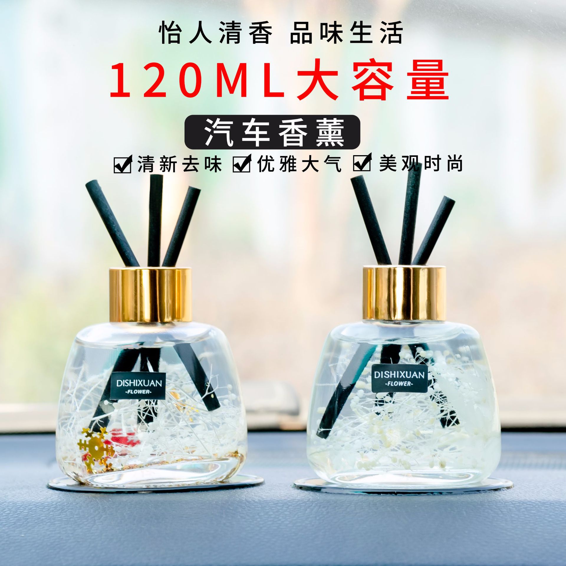 Car Dried Flower Fire-Free Aromatherapy Air Freshing Agent Preserved Fresh Flower Perfume Decoration Car Home Bedroom Fragrance 120ml