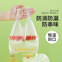 PP8A美丽雅食品保鲜袋家用经济装背心式食品袋大号小号加厚连卷塑