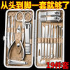 Nail cutters suit full set nail Pocket Set box Oblique nail clippers Pedicure tool Ears Earpick