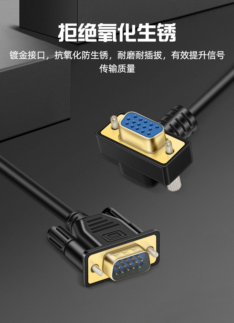 vga 直公对弯母 270