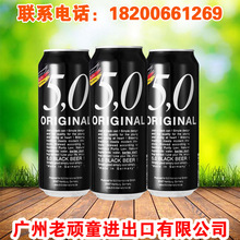 德国进口啤酒 奥丁格5.0小麦黑啤 进口啤酒 500ml*24罐 整箱