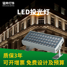 投光灯led投射灯照树灯户外室外防水七彩rgb外墙壁灯暖白洗墙灯