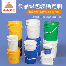 20L美式加厚塑料圆桶20kg食品级密封全新料涂料桶化工桶25L油漆桶