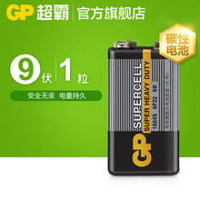 GP超霸9V电池碳性9伏无线麦克风话筒万用表烟雾报警器6F22