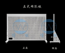 立式电工实训 网孔板 电工 电子 PLC实训 网孔板 教学 教育 博能