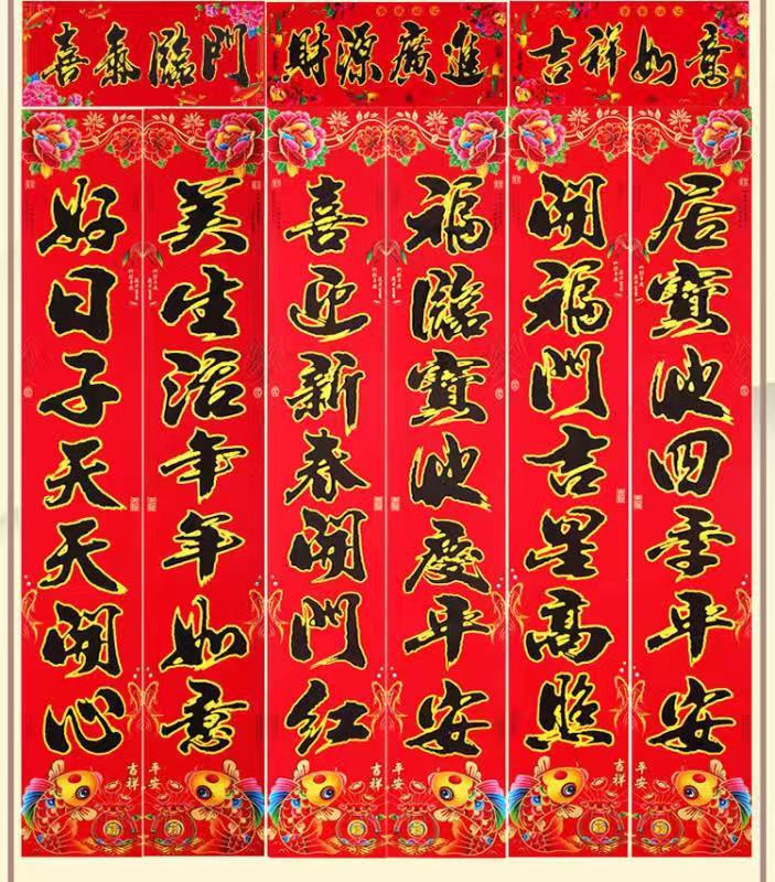 对联 定制2021牛年铜版纸春联 春节新款福字植绒对联年货厂家批发