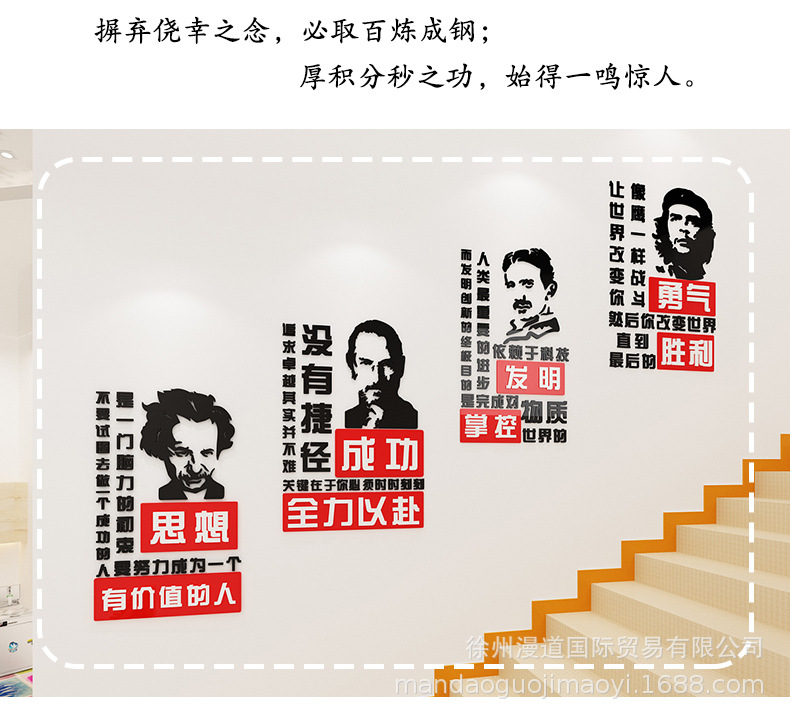 教室布置装饰3d立体名人名言励志标语墙贴画创意中小学班级文化墙