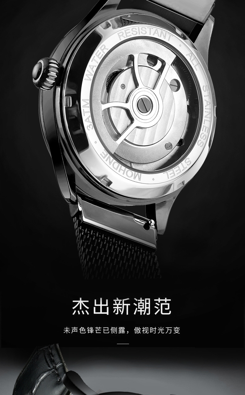 mohdne全自动机械手表男商务钢带防水镂空休闲男黑色学生外贸腕表