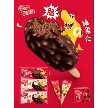 【新品】雀chao脆脆鲨冰淇淋榛果仁脆皮巧克力味雪糕65g/支冰激凌