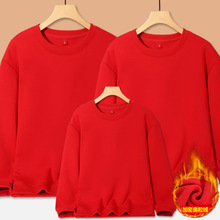 红色卫衣儿童亲子装 年服 保暖童两件套纯棉男女童青少年卫衣加绒