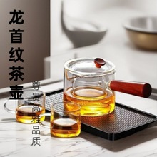 侧把直觉壶加厚耐热玻璃过滤煮茶器家用茶具套装电陶炉煮茶冲茶器