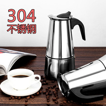 304不锈钢摩卡壶加厚咖啡壶食品级不锈钢精工款意大利浓缩LOGO