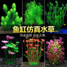 鱼缸水草造景小摆件装饰品全套餐塑料假花假水草水族布景摆设