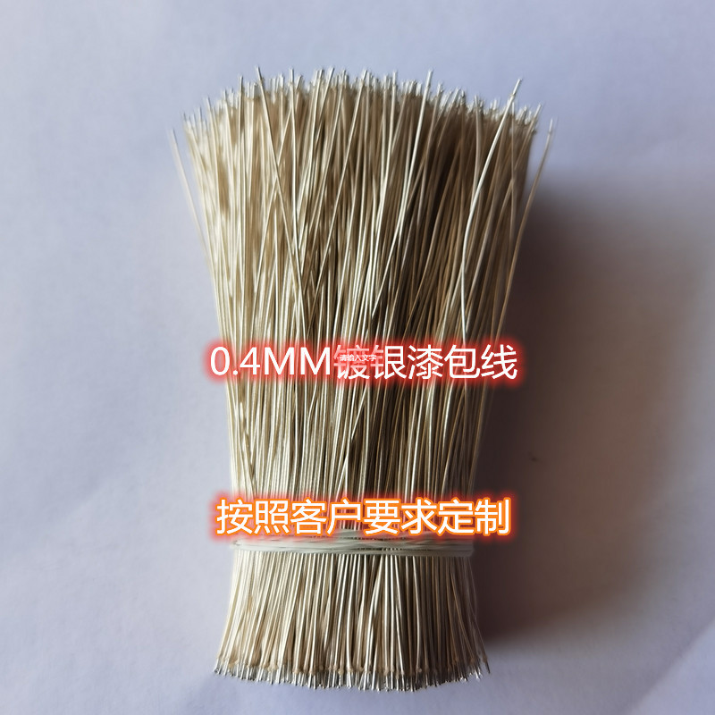 二代虹霓线镀银线LED灯焊接线广告牌灯线魔法棒漆包线虹霓灯线