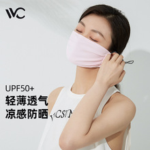 VVC正品防晒口罩女高颜值护眼角防紫外线遮阳冰丝夏季薄款透气