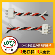 3.96mm间距板插端子线 PVC材质阻燃防水连接线 PCB主板板插端子线