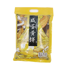 老杨咸蛋黄饼干台湾风味零食千层酥性饼干袋装210g整箱24袋批发饼