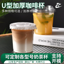 一次性塑料咖啡杯奶茶杯子 98口径pet冷饮杯多规格塑料打包杯商用