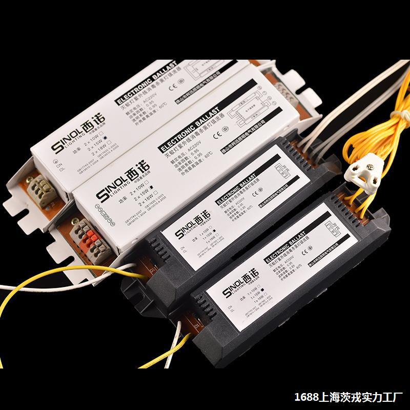 t5t8一拖一二2×10w15w18w消毒柜紫外线杀菌灭蚊灯管整流器镇流器