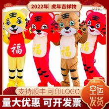 熊猫卡通人偶服装cos服动物表演服儿童广告宣传虎年演出服老虎