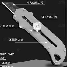 美工刀全钢重型加厚壁纸刀工业用全不锈钢全金属裁纸刀墙纸刀刀片