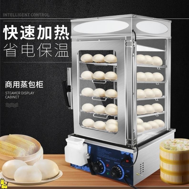 包子馒头保温展示柜商用蒸汽自动恒温玉米粽子加热便利店保温箱插