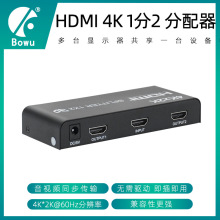 BOWU厂价特惠4K2口HDMI分配器1进2出1分2机顶盒电脑分配器卖场KTV