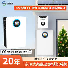 ESS家用储能电源-SDB-51.2V-200AH移动电源10度电锂电池组