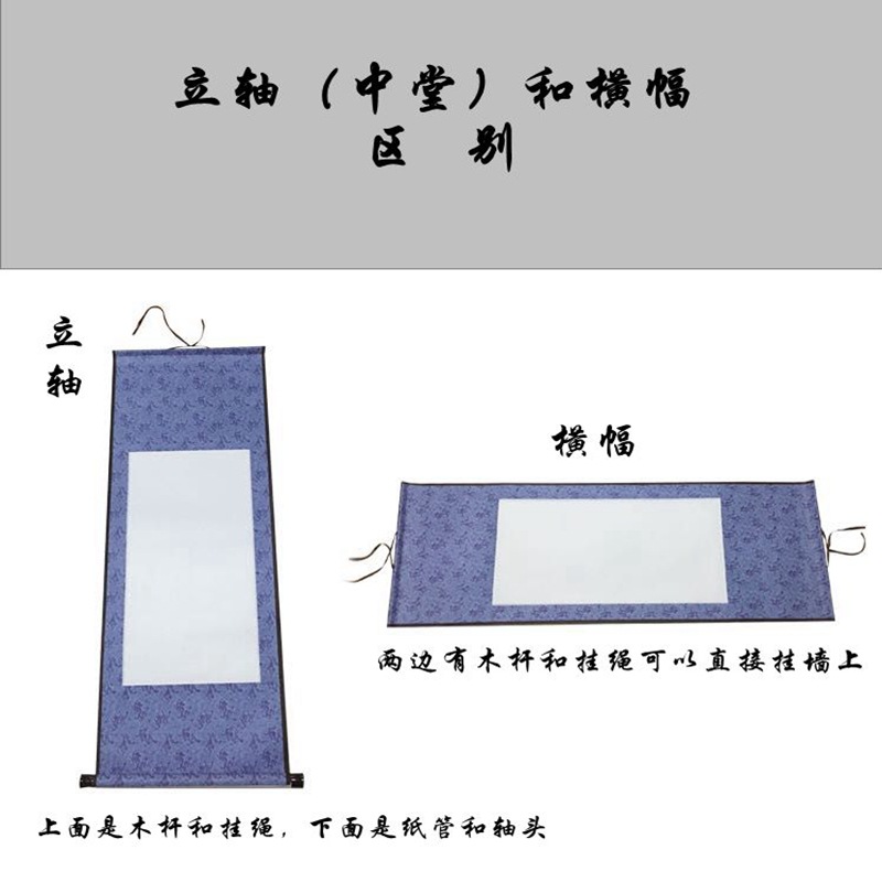 空白画轴三尺宣纸卷轴仿绫纸装裱挂轴毛笔书法国画横幅立轴竖挂