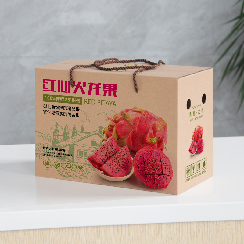 火龙果礼盒空盒子火龙果纸箱子包装箱5/10斤高档红心火龙果包装盒