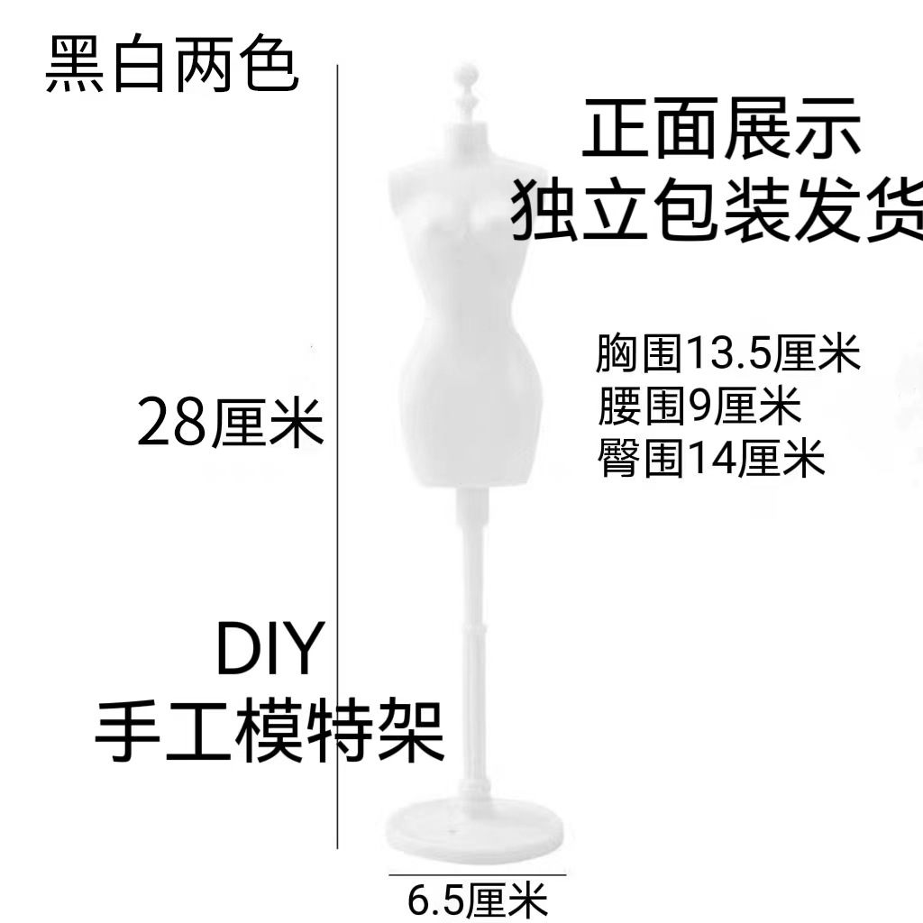 Babi 30cm DIY Handmade Human-Shaped Hanger Mannequin Mannequin Design Hanfu Wedding Dress Hanger Cross-Border