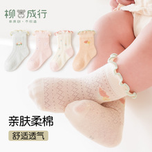 24新春夏季婴儿袜子薄款松口木耳花边新生宝宝袜儿童无骨中筒棉袜