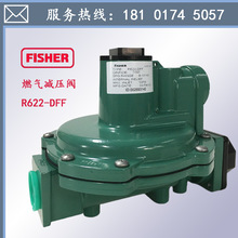 美国Fisher费希尔R622-DFF调压阀中低压二级调压器天然气减压阀