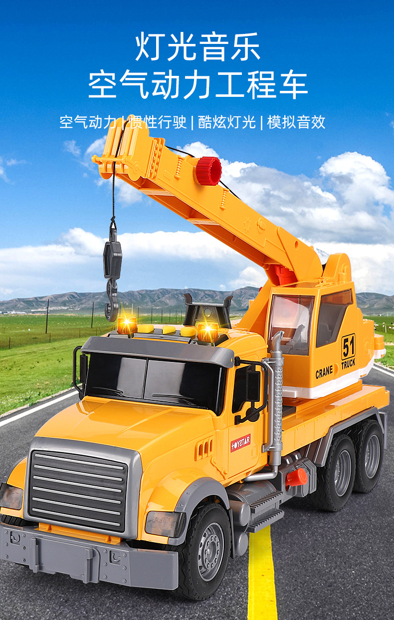 大吊车玩具工程车吊臂车起重机超大号吊机玩具车音乐小汽车吊儿童