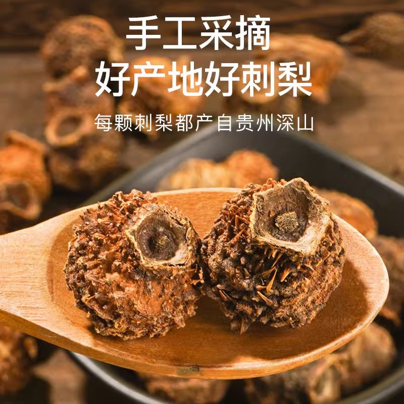 选货新货贵州刺梨刺梨干批发大果刺梨花果茶天然晾晒产地货源价优