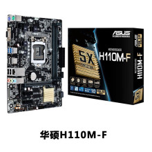 华/硕H110M-F 台式机家用办公电脑主板 DDR4 LGA1151支持WI