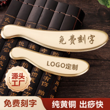纯黄铜刮痧铜板虎符砭铜制按摩板背部全身通用道政问痧堂李氏砭法