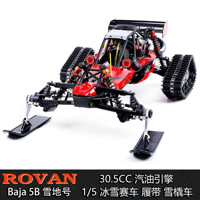 rc燃油遥控车1:5汽油车雪地号冰雪赛车烧油高速越野履带车雪橇车