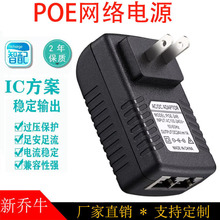 POE网络口电源适配器12V15V24V1A2机顶盒48V0.5A交换机监控摄像头