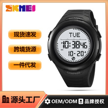 SKMEI时刻美登山部队手表男款学生运动多功能防水指南针电子手表