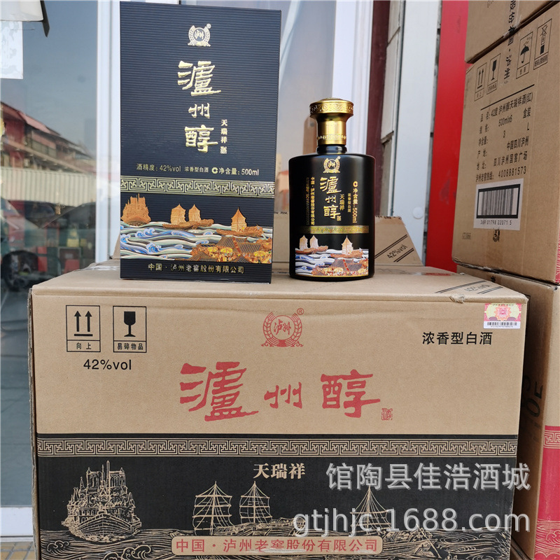 批发泸州醇天瑞祥酒42度浓香型白酒整箱6瓶 婚宴用酒固态法白酒