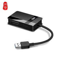 川宇C368多合一USB3.0读卡器 适用于TF/SD/MS/CF高速多功能读卡器