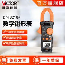 迷你钳形表 DM3218A 家用钳表数字钳型表小型钳形钳形表万用表