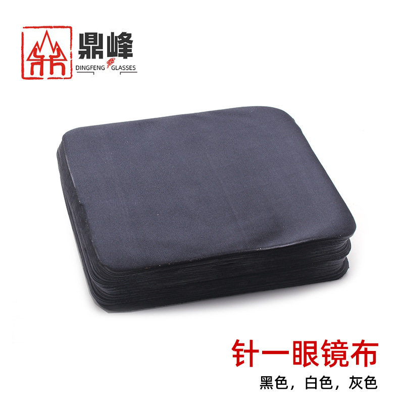 针一眼镜布擦珠宝眼镜琴钟表手机屏幕电脑清洁布近视眼镜布批发