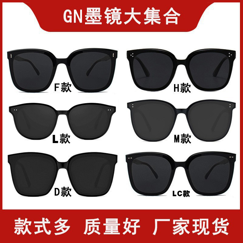 New Gn Sunglasses Female Online Influencer Same Live Popular Sunglasses Men's Fashion Uv-Proof Sunglasses Wholesale