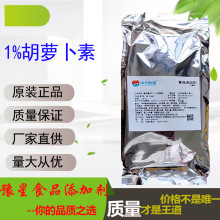 中大恒源 1%β-胡萝卜素 复配着色剂 水溶橙黄粉末 食品着色剂