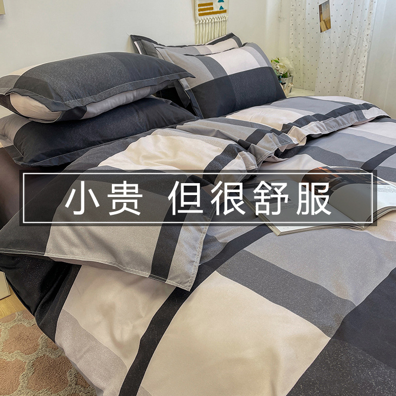 春秋被子全套一整套夏被四件套空调被芯冬被单人学生宿舍被褥棉被