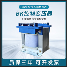 依巴凌厂家直供 BK-100VA 380变220转36V单相隔离机床控制变压器