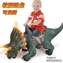 恐龙玩具大号软胶玩具发声霸王龙三角龙腕龙男孩儿稳固骑乘儿童房